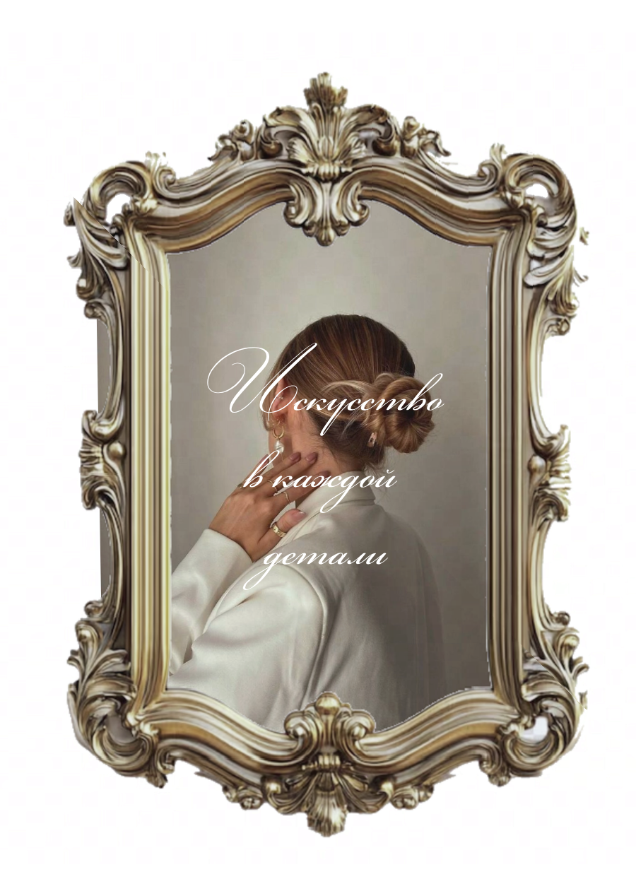 Искусство в каждой детали